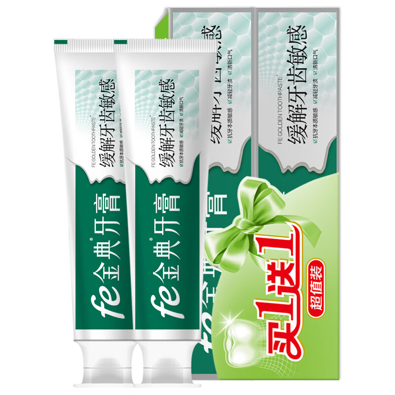 fe金典生物緩解牙齒敏感牙膏90gx2支 薄荷茶香 酶指數(shù)9.1改善牙敏感 薄荷茶香90gx2